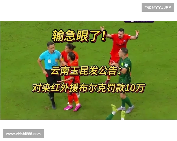 布尔克:全力以赴为玉昆拼搏,赢得他人尊重与支持 布尔克:全力以赴为玉昆拼搏,赢得他人尊重与支持